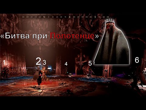 Видео: Битва при Полотенце | Dark and Darker