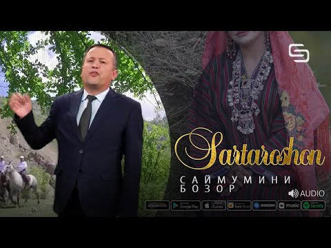 Видео: Саймумини Бозор - Сартарошон | Saymumini Bozor - Sartaroshon