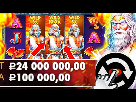 Видео: Zeus vs Hades СДЕЛАЛ 500 СПИНОВ ПО 100.000Р В ZEUS VS HADES И ПОЙМАЛ РЕКОРДНЫЙ ЗАНОС / ЗАНОСЫ НЕДЕЛИ