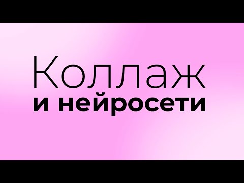 Видео: Коллаж интерьера в procreate с нуля