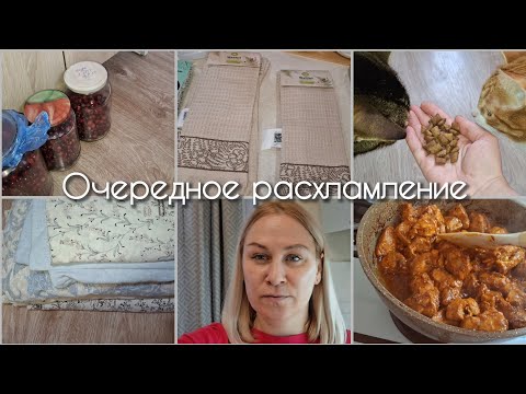 Видео: Влог Журавушки|Покупки|Готовлю