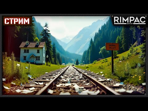 Видео: Derail Valley _ Проходим обкатку на новом локомотиве =)