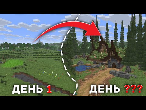 Видео: МОЙ ПЕРВЫЙ ДОМ В НОВОМ МИРЕ ❤