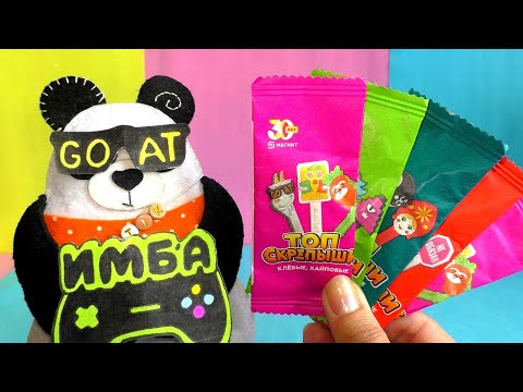 Видео: Скрепыши топ 5 в магните Собираем коллекцию из бумаги и бумажные антистрессы