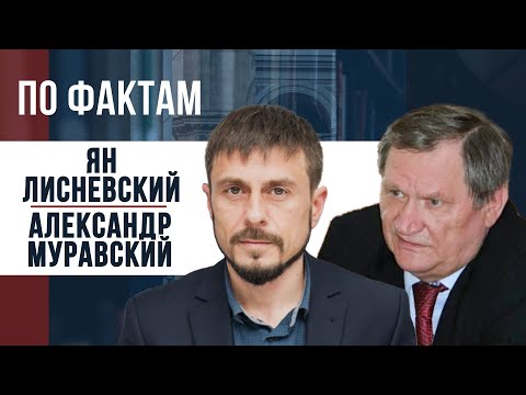 Видео: "ПО ФАКТАМ" с Юлией Федоровой. 18.10.2024