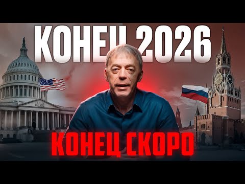 Видео: Что случится в ноябре 2025 и что закончится в 2026 | Прогноз 2025 / 2026 от Андрея Ткаленко