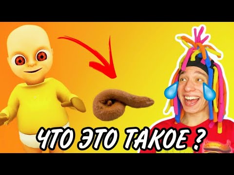 Видео: КИТАЙКА И КАПРИЗНЫЙ РЕБЕНОК В ЖЕЛТОМ BABY IN YELLOW