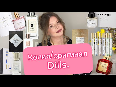 Видео: Параллельные затесты. Копии vs оригиналы. DILIS