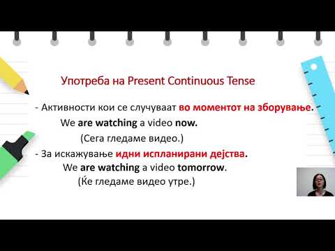 Видео: V одделение - Англиски јазик - "When are you going to the museum?