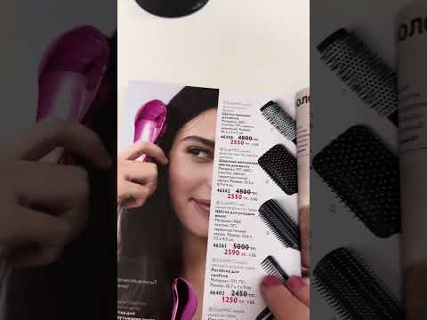 Видео: Смотрим вместе каталог 15