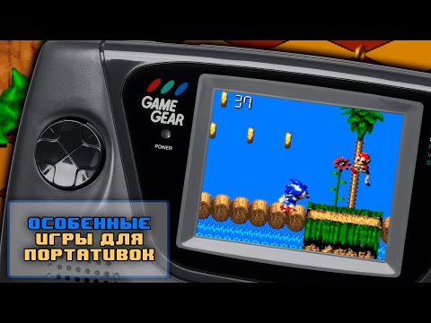 Видео: Портативные игры с БОЛЬШИХ консолей / Игры на минималках