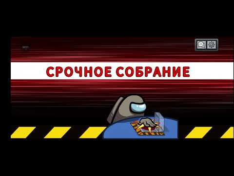 Видео: Играю в амонг ас часть 6