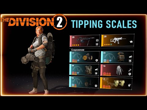 Видео: ПВЕ билд Tipping scales 606% урона от крита ⚡ Для легендарок⚡ Division 2  ⚡Пулемет синий экран