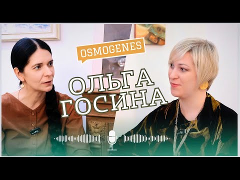 Видео: OsmoGenes: Как Ольга Госина превращает воспоминания в ароматы