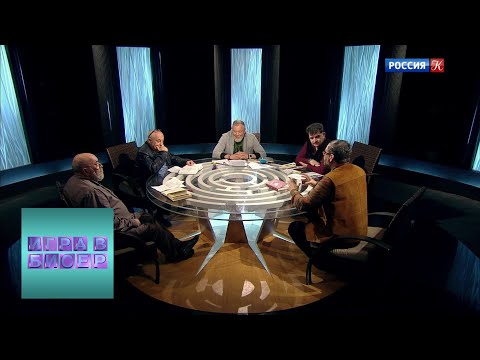 Видео: Поэзия Беллы Ахмадулиной / "Игра в бисер" с Игорем Волгиным / Телеканал Культура