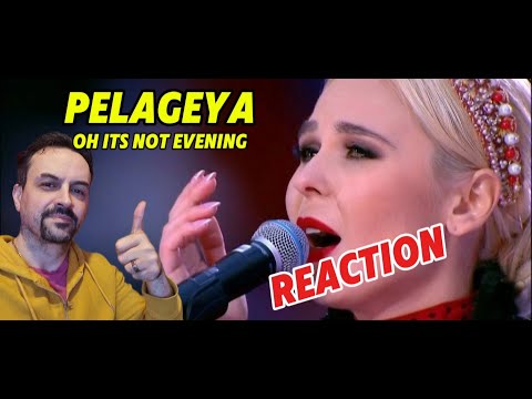 Видео: PELAGEYA ПЕЛАГЕЯ — Ой, да не вечер (18.03.2021)REACTION