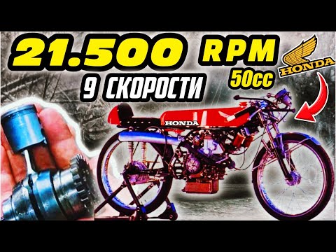 Видео: 50-кубовый SCREAM, потрясший мир мотоциклов🔥 | HONDA RC116