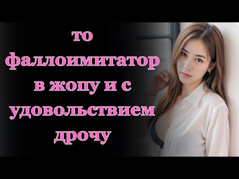 Видео: Измена на шестом году брака. Удивительные истории измен. Истории из жизни. Аудио рассказ.