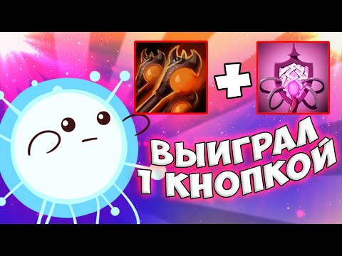 Видео: БОРОДАЧ СОБРАЛ ИДЕАЛЬНОГО ГЕРОЯ И ВЫИГРАЛ ОДНОЙ КНОПКОЙ В КАСТОМКЕ CUSTOM HERO CLASH [Dota 2]