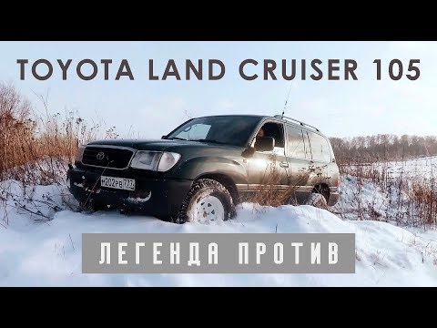 Видео: Легенда против - Toyota Land Cruiser 80 vs 105