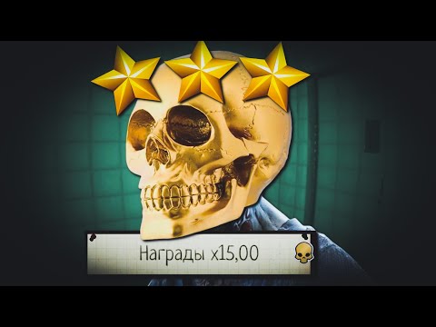 Видео: ИДЕАЛЬНЫЙ ЗОЛОТОЙ ЧЕРЕП. Phasmophobia соло х15