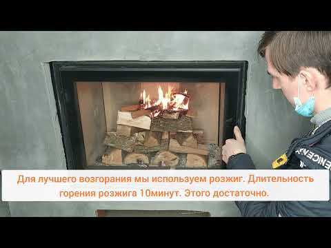 Видео: КАК ПРАВИЛЬНО ТОПИТЬ КАМИН/КАКИЕ ДРОВА ИСПОЛЬЗОВАТЬ ДЛЯ ТОПКИ//Как прогреть дымоход/Горение в камине