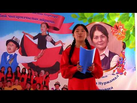 Видео: Нуржамал   "Рух-Бейне"  адабий чыгармачылык ийрими
