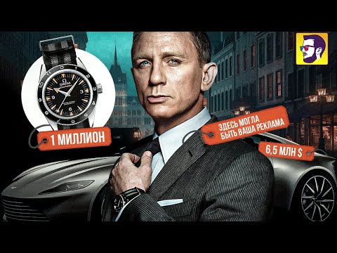 Видео: Как реклама поработила кино