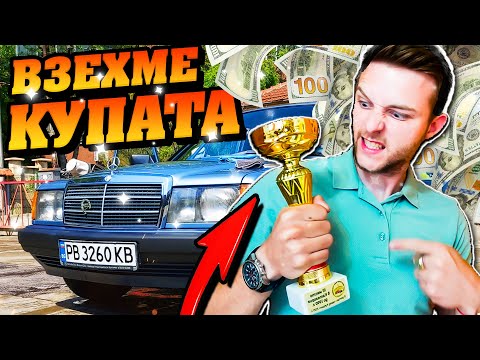 Видео: РЕТРО ПАРАД в СЛИВЕН | Проект 190 еп.6