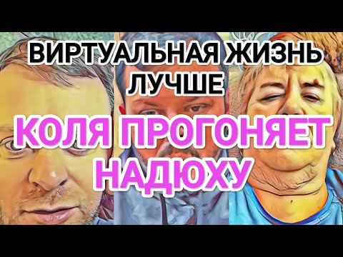 Видео: Самвел Адамян НАДЮХУ ВЫГНАЛИ С ПОЗOPOM / ДРУЗЬЯ НЕ НУЖНЫ. НЕСИТЕ ДЕНЬГИ МНЕ В ТИК ТОК