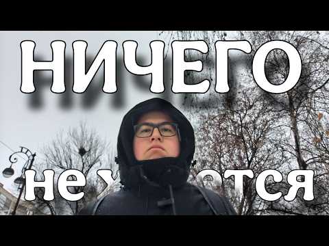 Видео: Ничего не хочется делать. Проснулся уставшим, лень, апатия