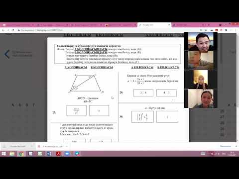 Видео: testing.kg деги эсептер 15-30-тапшырмалар