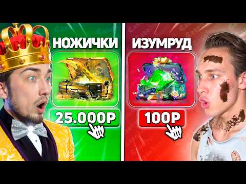 Видео: Кто БЫСТРЕЕ Откроет САМЫЙ ДОРОГОЙ КЕЙС - ПОЛУЧИТ 10.000 / Открыл ТОРНАДО Кейс за 50.000 на CaseHUNT?