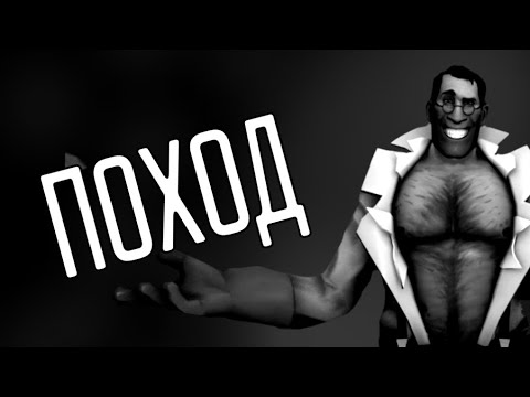 Видео: МГЕ СТРАШИЛКА | ПОХОД | #tf2 #mge