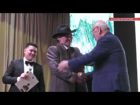 Видео: АРНАЙЫ РЕПОРТАЖ /// АҚЫН-ДРАМАТУРГ БАҚЫТ БЕДЕЛХАН 50 ЖАСТА