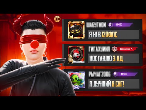 Видео: ТДМ-УНИЖАТОРЫ ЛОКАЛЬНОГО ЧАТА В 120 ФПС?!😎(PUBG MOBILE 3.7)