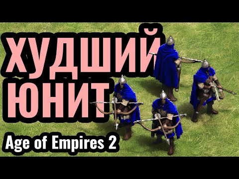 Видео: DauT играет МУСОРОМ и НАСМЕХАЕТСЯ над моим пониманием баланса Age of Empires 2