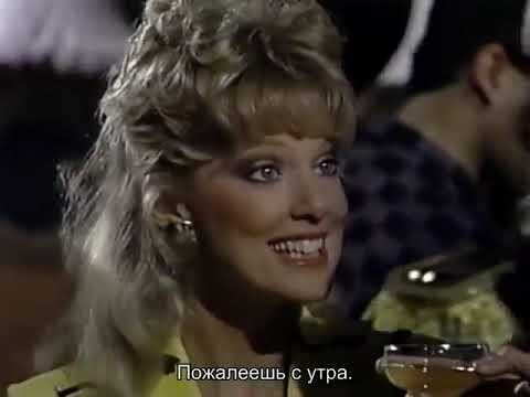 Видео: Санта Барбара   362 русские субтитры