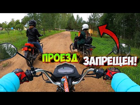 Видео: НАС ЧУТЬ НЕ ПОЙМАЛИ!? ЗАЕХАЛИ НА ЧАСТНУЮ ТЕРРИТОРИЮ НА МОПЕДАХ АЛЬФА И ТРИКЛЕР 2