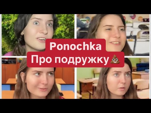 Видео: Підбірка відео//ПРО ТУПУ ПОДРУГУ😡🤬