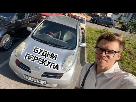 Видео: Как дела у перекупа?! | Зарабатываем на перепродаже