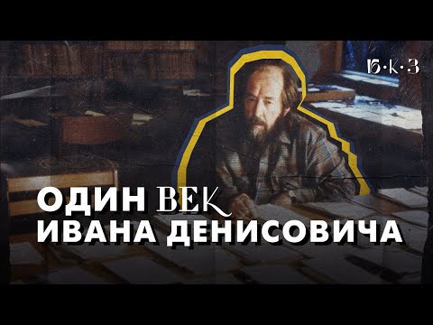 Видео: Журнал, изменивший страну | Б•К•З