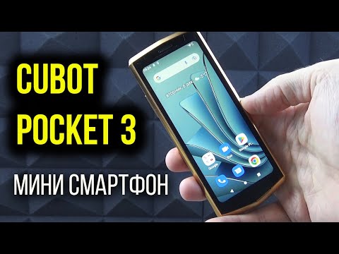 Видео: МАЛЕНЬКИЙ ТЕЛЕФОН Cubot Pocket 3  -  4,5 дюйма, Мини смартфон с Алиэкспресс