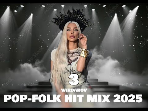 Видео: POP-FOLK HIT MIX 2025 PART 3 | ПОП-ФОЛК ХИТ МИКС 2025 ЧАСТ 3 | 2025
