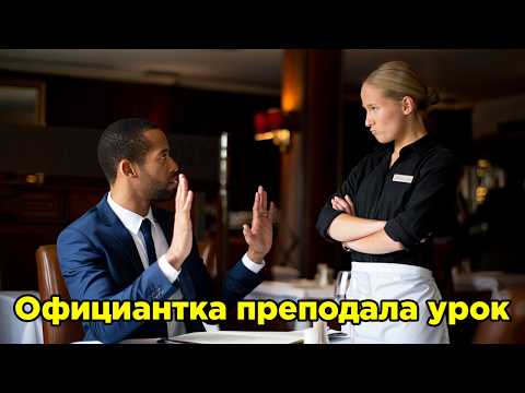 Видео: Никто не мог справиться с грубым миллиардером… пока официантка не поразила всех.