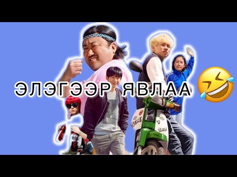 Видео: #kino Бацаанаас том хүн болж буй нь...