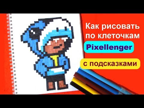 Видео: Леон Акула Бравл Старс Как рисовать по клеточкам How to Draw Leon Shark Brawl Stars  Pixel Art