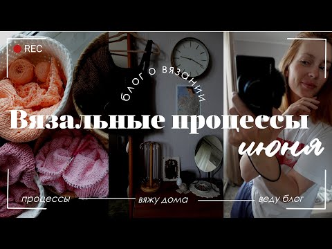 Видео: ВЯЖУ КАПСУЛУ К ЛЕТУ #вязальныйвлог