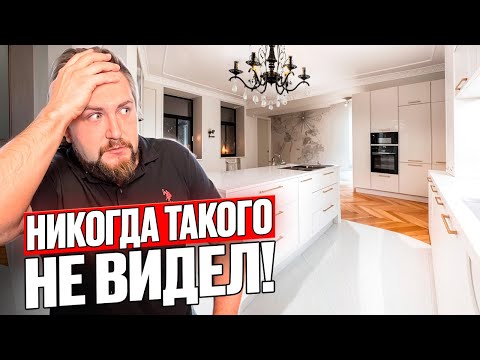Видео: ОПАСНОСТИ ремонта СТАРОГО ФОНДА. На что обратить внимание. Опыт владельца-дизайнера
