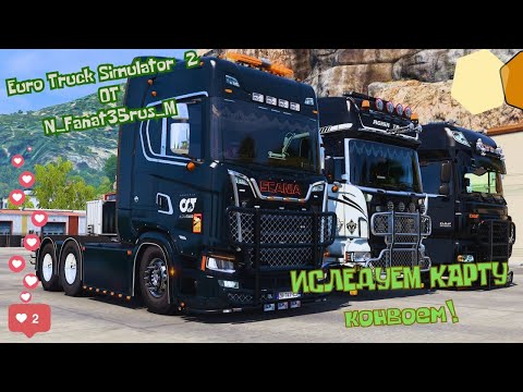 Видео: Euro Truck Simulator 2 Grand Utopia Maps покатухи с  @DED_T катаюсь на базе Logitech G923 #shorts